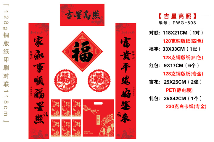 新華保險對聯(lián)印刷